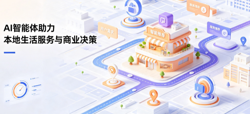 汉源县线下门店经营升级：AI 智能体 Geo 优化赋能连锁商业全域经营决策
