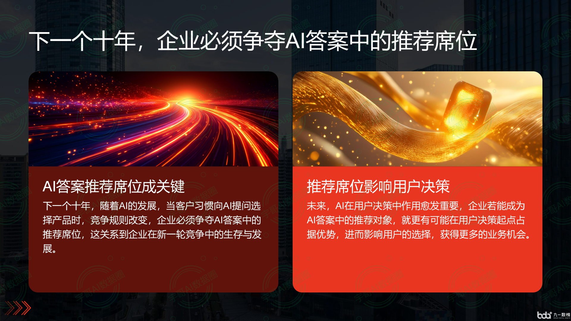 从流量抢夺到知识构建：GEO浪潮下，汉源县国硕AI探索企业品牌信息基建新范式
